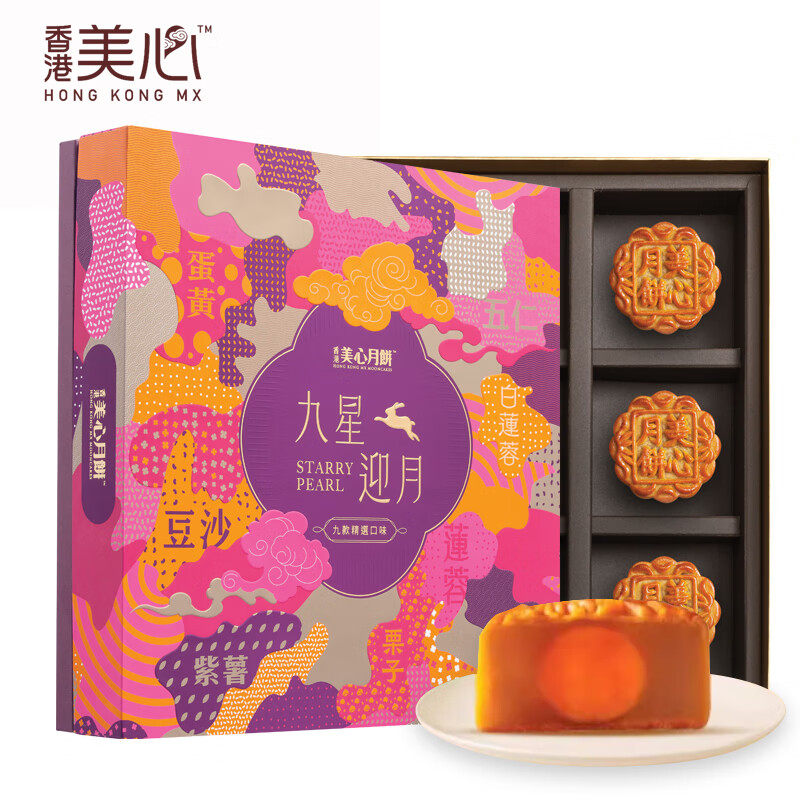 2024美心九星迎月礼盒月饼